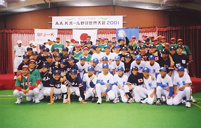 第1回AAKボール野球世界大会